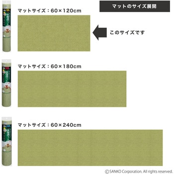 ペット用床保護マット サンコー