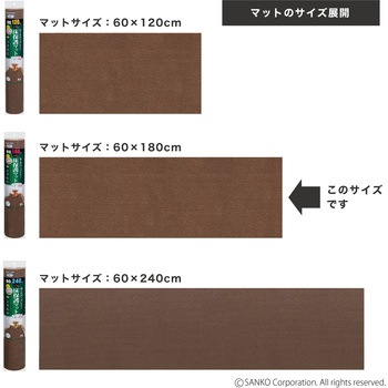 ペット用床保護マット サンコー