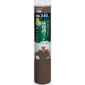 ペット用床保護マット サンコー