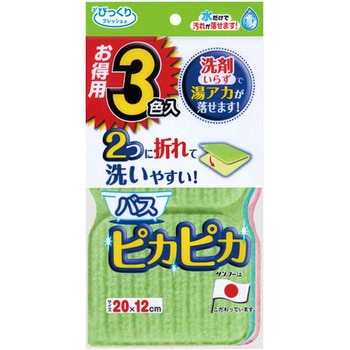 お得用バスピカピカ3色入 サンコー