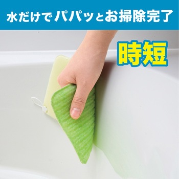 お得用バスピカピカ3色入 サンコー
