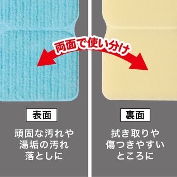 お得用バスピカピカ3色入 サンコー
