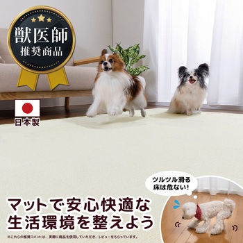 撥水タイルマット サンコー