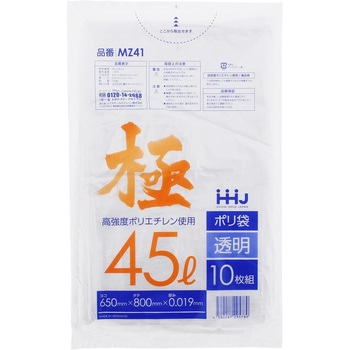 MZ41 極ポリ袋 ハウスホールドジャパン 68767697