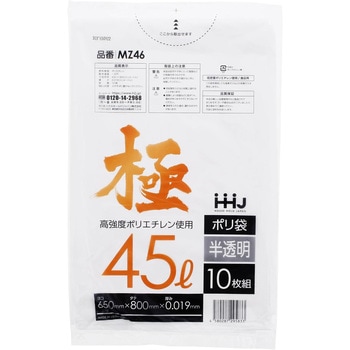 MZ46 極ポリ袋 ハウスホールドジャパン 68767706