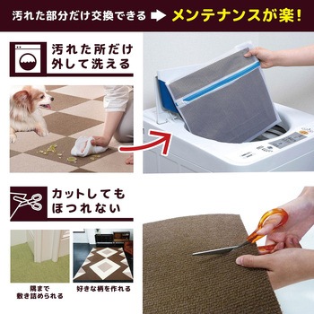 ペット用撥水タイルマット サンコー