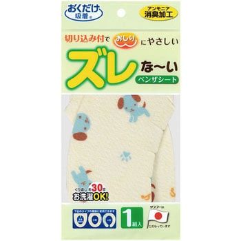 消臭ベンザシート - サンコー