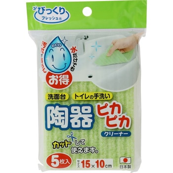 陶器ピカピカクリーナー サンコー