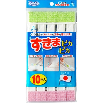 すきまピカピカ サンコー