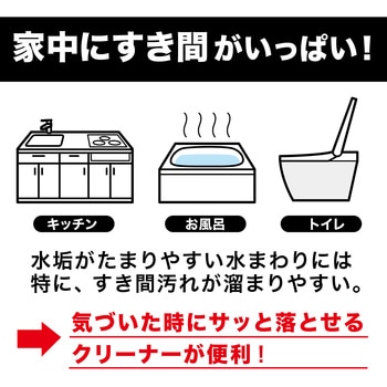 すきまピカピカ サンコー