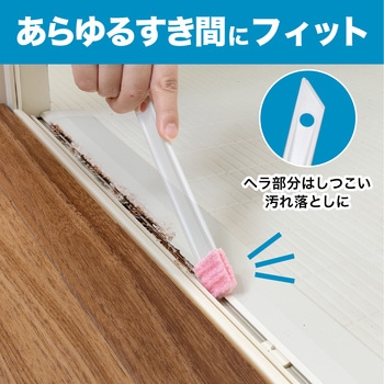 すきまピカピカ サンコー