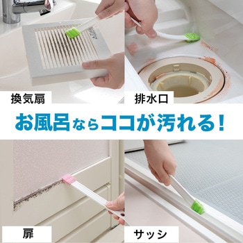 すきまピカピカ サンコー