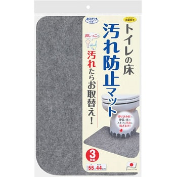 床汚れ防止マット サンコー