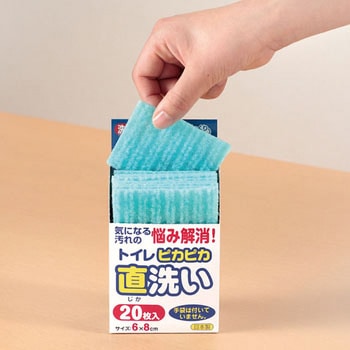 ピカピカトイレ直洗い サンコー