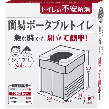 簡易ポータブルトイレ サンコー