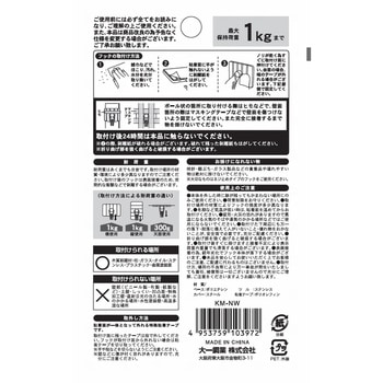 曲面フック 粘着テープ 大一鋼業