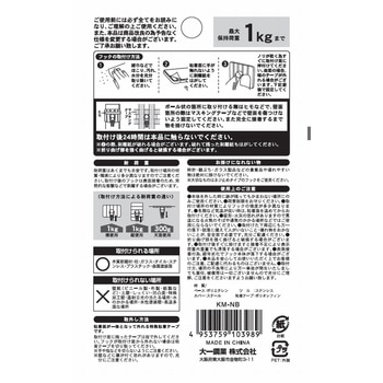 曲面フック 粘着テープ 大一鋼業