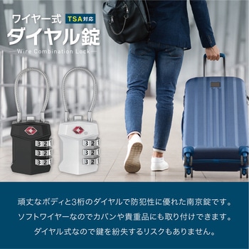 ダイヤル錠 ワイヤー式 AFF WARE