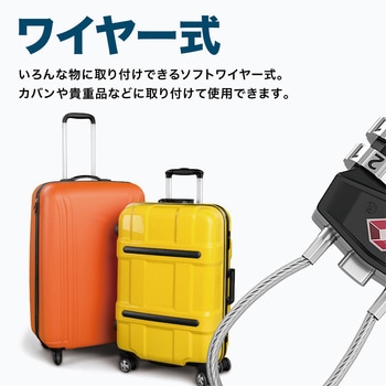 ダイヤル錠 ワイヤー式 AFF WARE