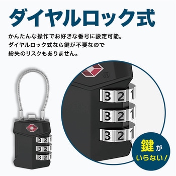 ダイヤル錠 ワイヤー式 AFF WARE