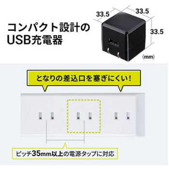 AC100-240V/USB 充電器(高耐久タイプ/キューブ型) - エスコ
