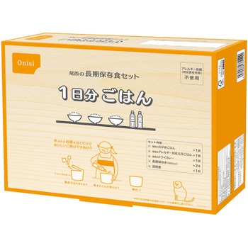 1日分ごはん 尾西食品