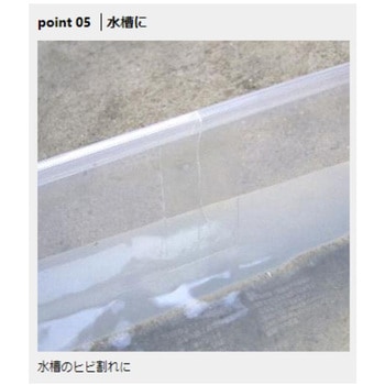 ダメ元防水シール PROX(プロックス)