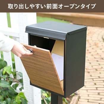 スタンドポスト 防水 A4 屋外 おしゃれ 郵便受け 玄関 置き型 スタンド型 YAMAZEN(山善)