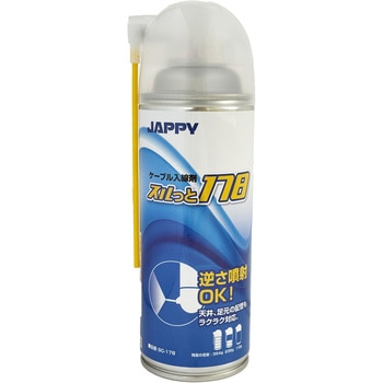 SC-178 P[u(X178) JAPPY 68777251