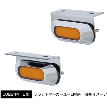 ユーロスタイルフラットマーカー取付ステー JET INOUE(ジェットイノウエ)