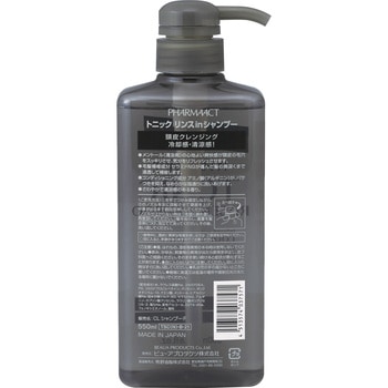 ファーマアクト クールトニックリンスインシャンプー ファーマアクト