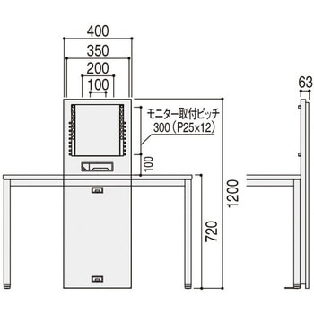 ワークステーション モニターフレーム 内田洋行