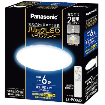 パナソニック パルックLEDシーリングライト Panasonic(パナソニック)