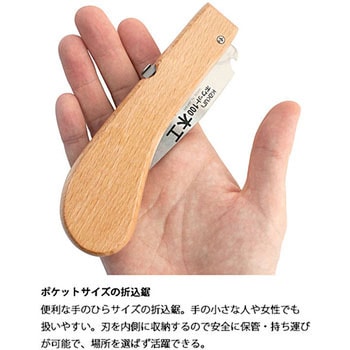 ポケット100 木工鋸 角利