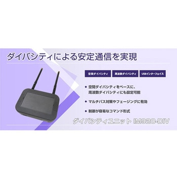 ダイバシティユニット INTERPLAN