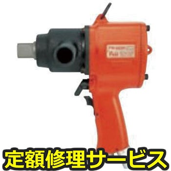【修理】インパクトレンチ ピストルタイプ(不二空機)FW-250P-2(修理) 修理