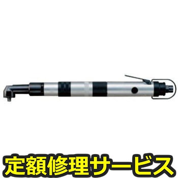 【修理】トルクコントロール スクリュドライバ(コーナータイプ)(瓜生製作)修理)US-LT40-03C(P)(修理) 修理