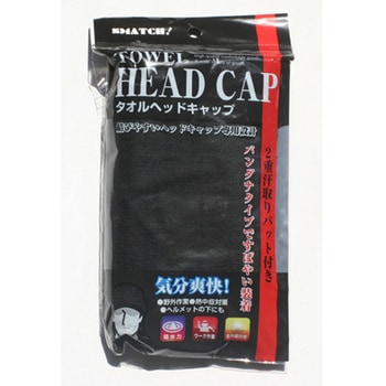 黒 タオルヘッドキャップ おたふく手袋