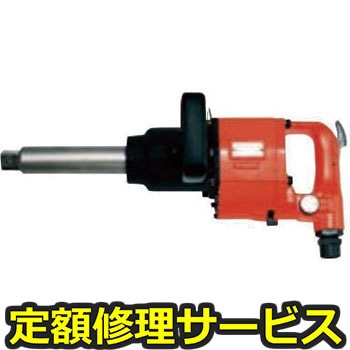 【修理】インパクトレンチ 長軸型(不二空機)FW-420-1L(修理) 修理