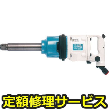 【修理】超軽量・ストレートタイプ大型インパクトレンチ(東空販売)MI-42GL(修理) 修理