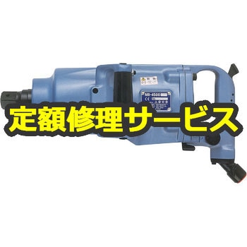 MI-4500GS(修理) 【修理】大型インパクトレンチ1(東空販売) 1台 修理 