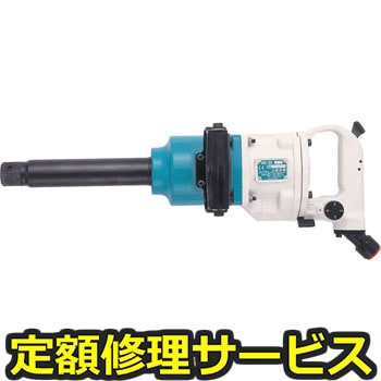 【修理】超軽量・ストレートタイプ大型インパクトレンチ(東空販売)MI-38GL(修理) 修理
