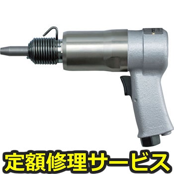 【修理】ベビーリベッティングハンマ(ヨコタ工業)BRH-30YLV(修理) 修理
