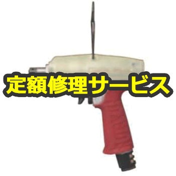 【修理】オイルパルスレンチ UATシリーズ(ピストルタイプ)(瓜生製作)UAT50(修理) 修理