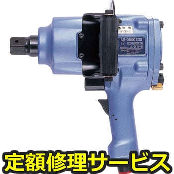 【修理】軽量・大型インパクトレンチ1(東空販売)MI-3800P(修理) 修理