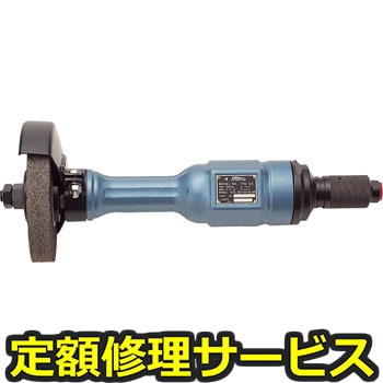 【修理】ストレートグラインダ(東空販売)TSG-6S(修理) - 修理