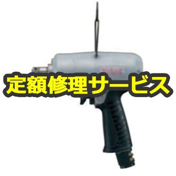 【修理】オイルパルスレンチ ULシリーズ(ピストルタイプ)(瓜生製作)UL80(修理) 修理