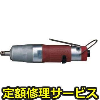 【修理】オイルパルスレンチ ULシリーズ(ストレートタイプ)(瓜生製作)UL70S(修理) 修理