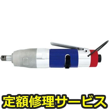 【修理】オイルパルスレンチ(瓜生製作)修理)UL30S(TM)(修理) 修理