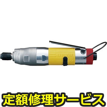 【修理】オイルパルスレンチ ULシリーズ(ストレートタイプ)(瓜生製作)UL40SD(修理) 修理